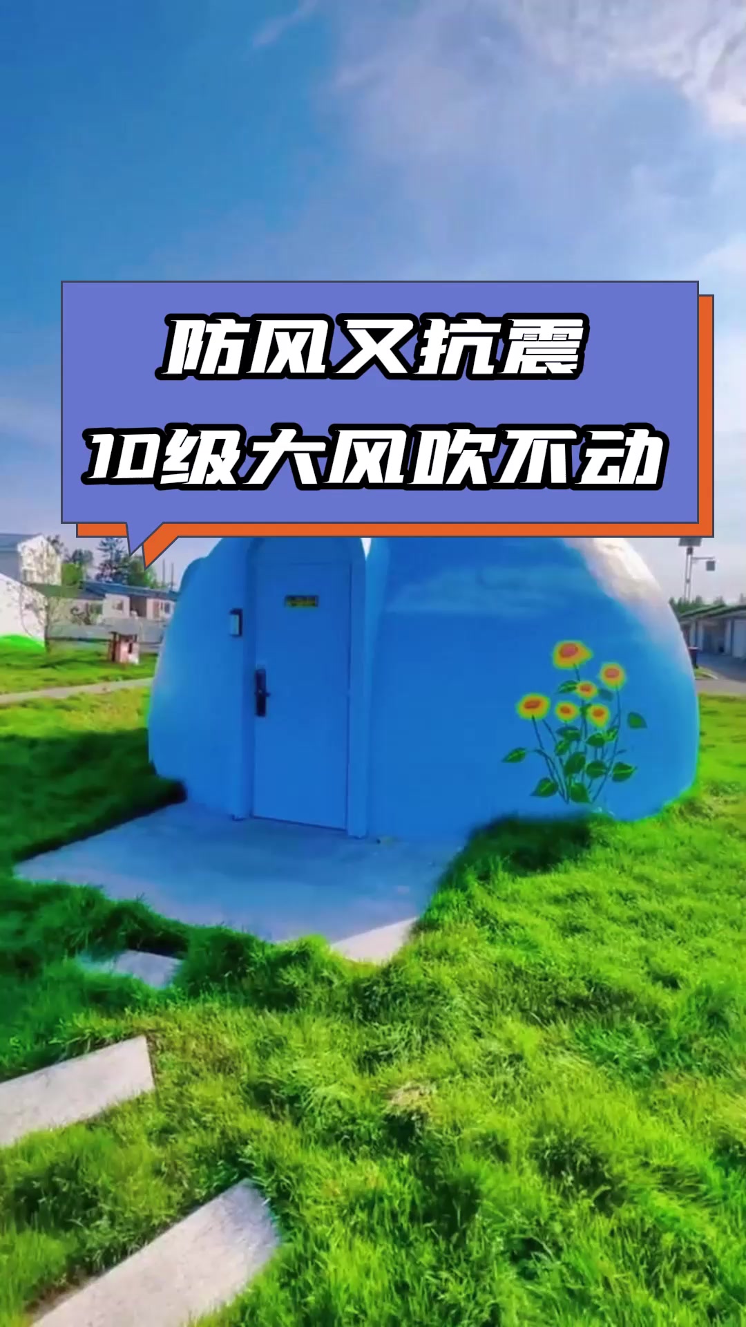 馒头屋特色民宿移动民宿太空舱装配式民宿