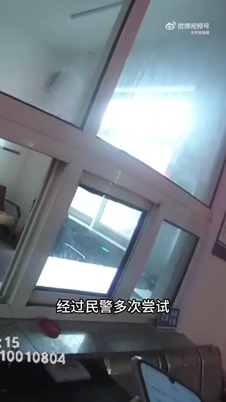 「辽宁抚顺:民警及时按下诈骗“止付键”,大大的拥抱送给你!」公安派出所的故事 10月9日下