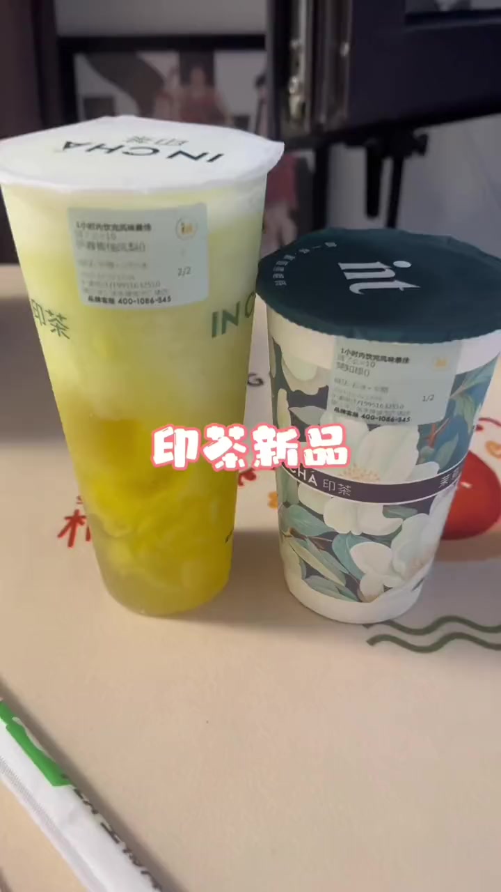 镇江外卖分享626,印茶新品 镇江美食 印茶 奶茶 果茶 仙女都在喝什么