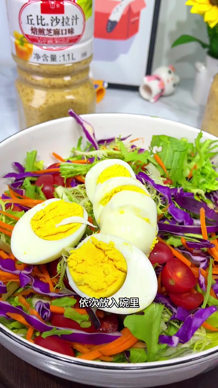 你们快尝尝烘焙芝麻的沙拉汁!就着这个汁我每次能吃一大盆 丘比沙拉汁 合理饮食营养均衡 营养