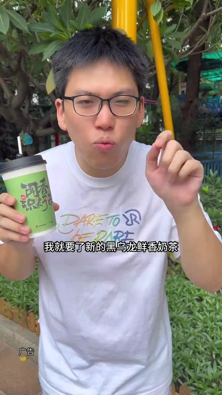 9.9就可以喝到书亦烧仙草的鲜香奶茶 我爱何书亦 书亦烧仙草 书亦鲜香奶茶