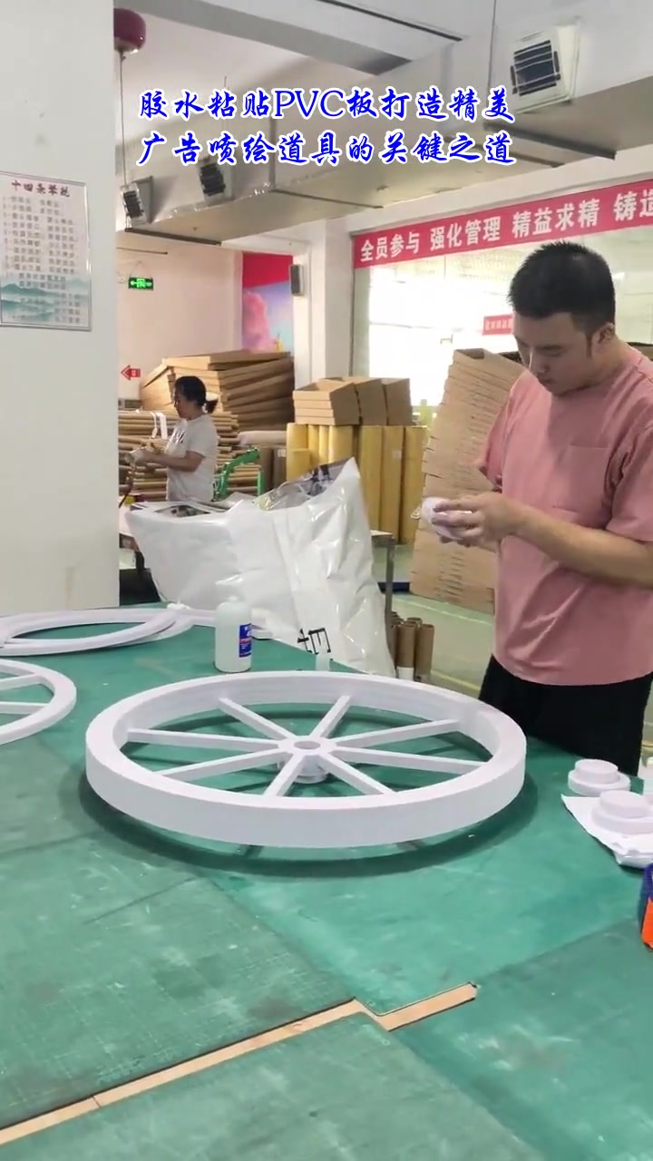 胶水粘贴PVC板打造精美广告喷绘道具的关键之道