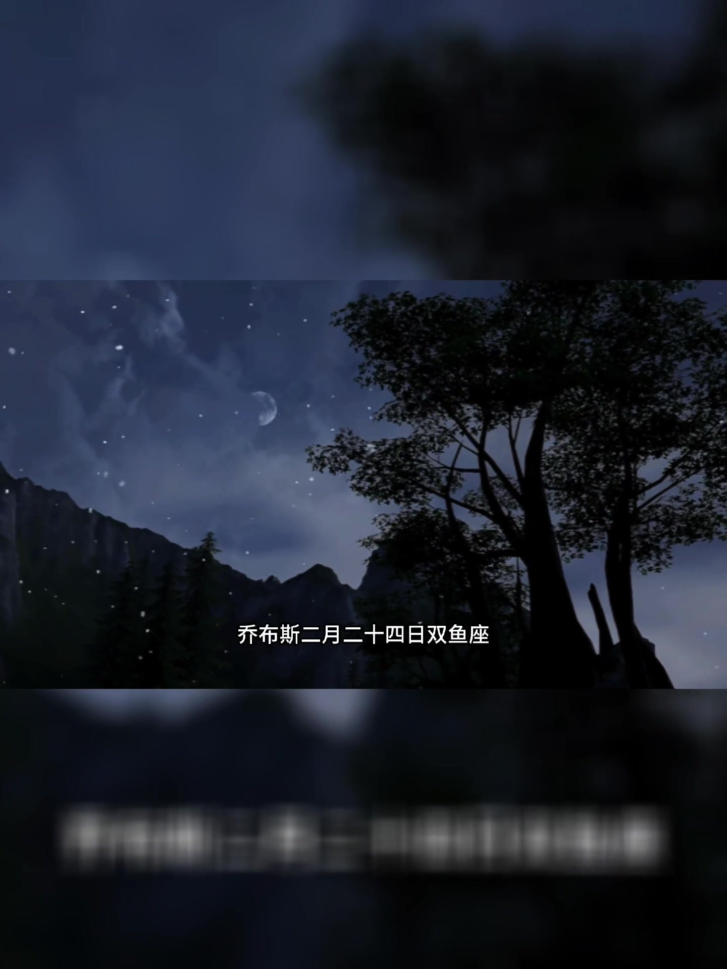双鱼座才是永远的神