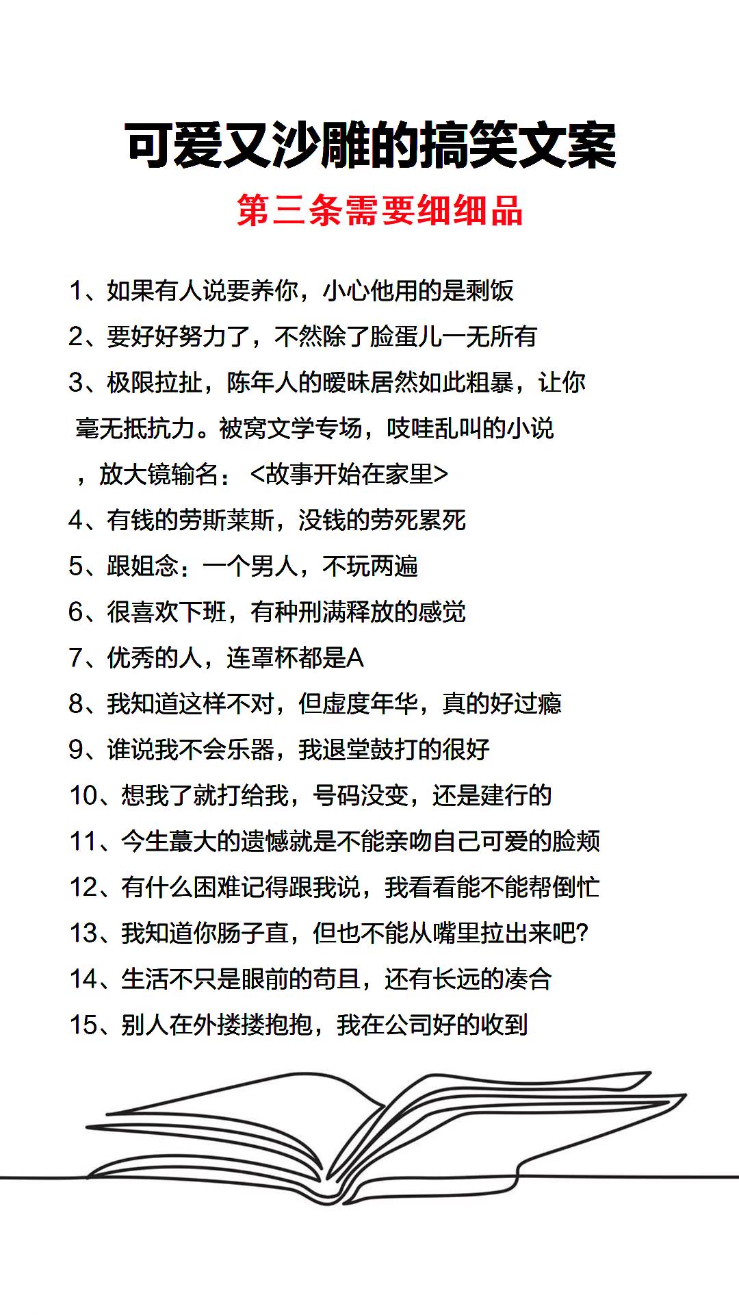 可爱又沙雕的文案