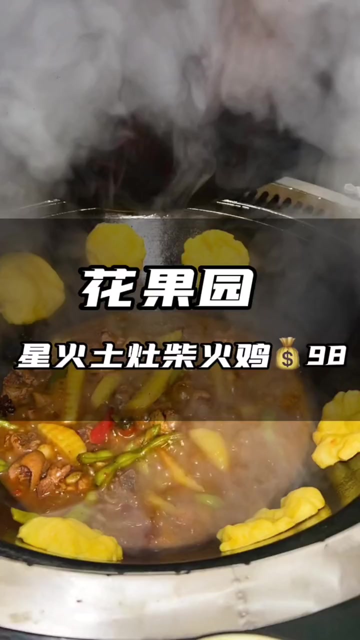 无数吃货排队也要吃的柴火鸡就藏在了金融街后面