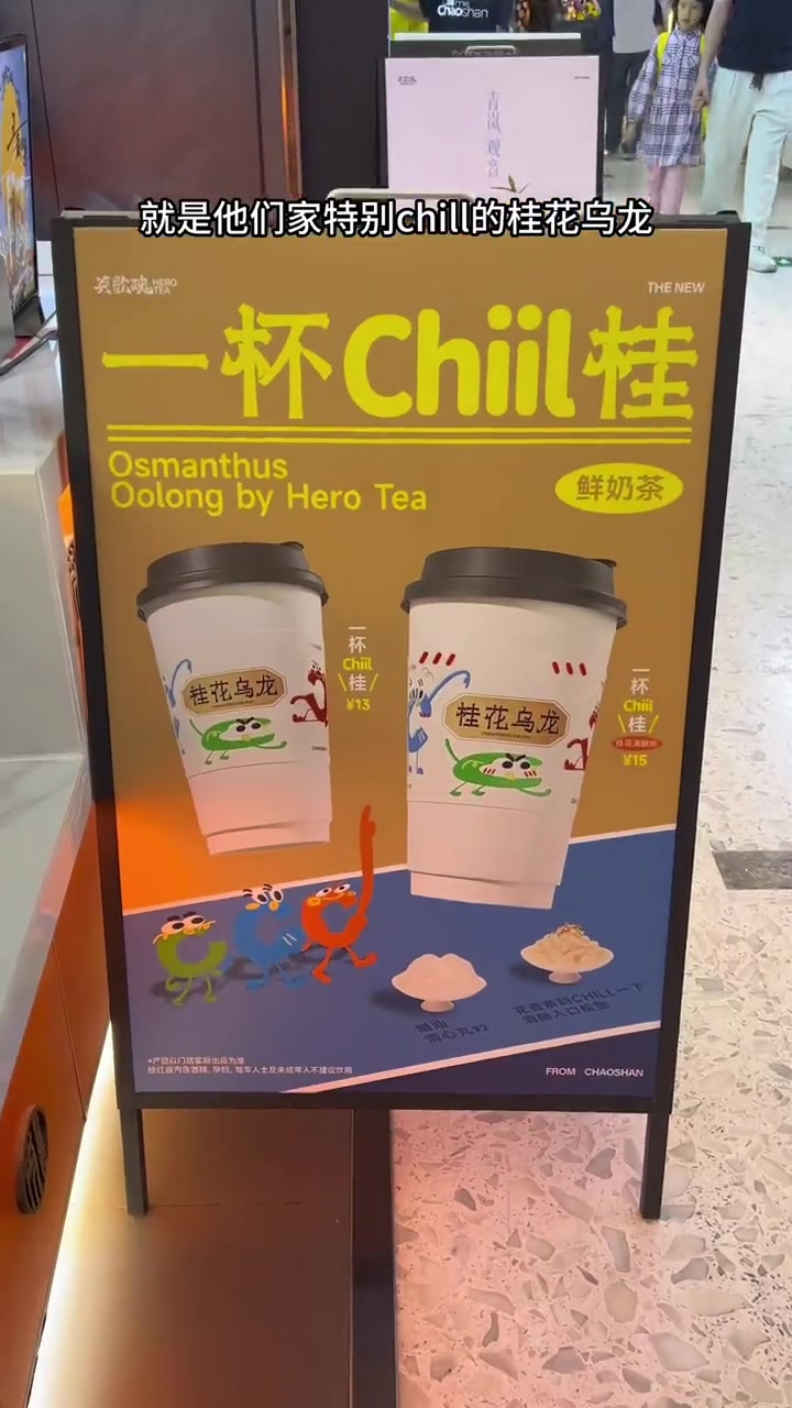 真没想到英歌魂的新品只要9.9!就是秋天特别合适的桂花乌龙 英歌魂 英歌魂上新 来英歌魂c