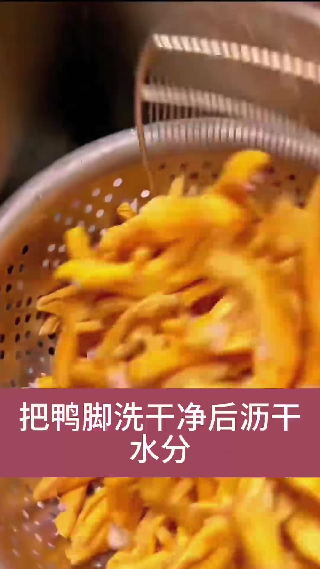 怎么做好柳州螺蛳粉的黄金虎皮鸭脚呢?