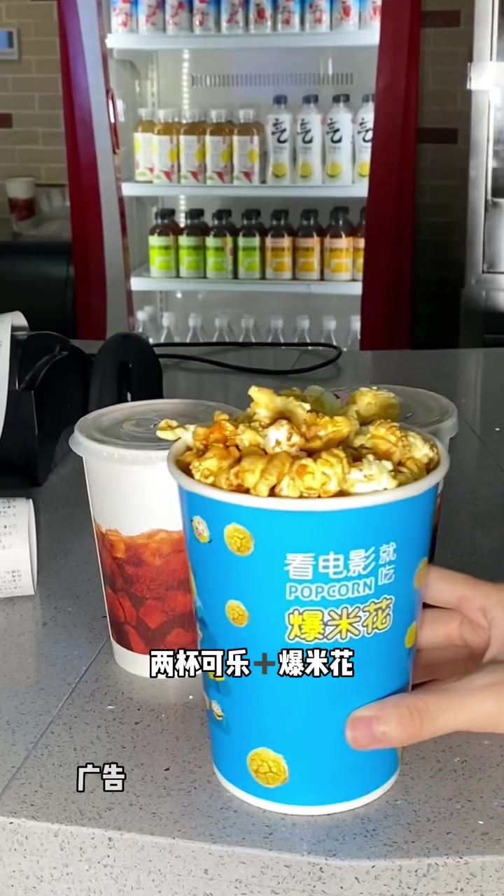 59.9双人票2杯可乐爆米花,不限影厅和场次,什么电影都能看,快!小迈看电影 中影南方国际