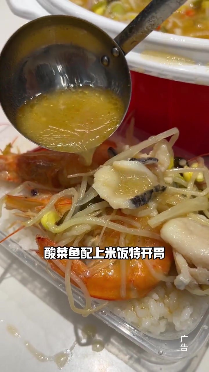 88酸菜鱼、水煮鱼外卖送到家!酸菜鱼 金汤酸菜鱼 傲爷