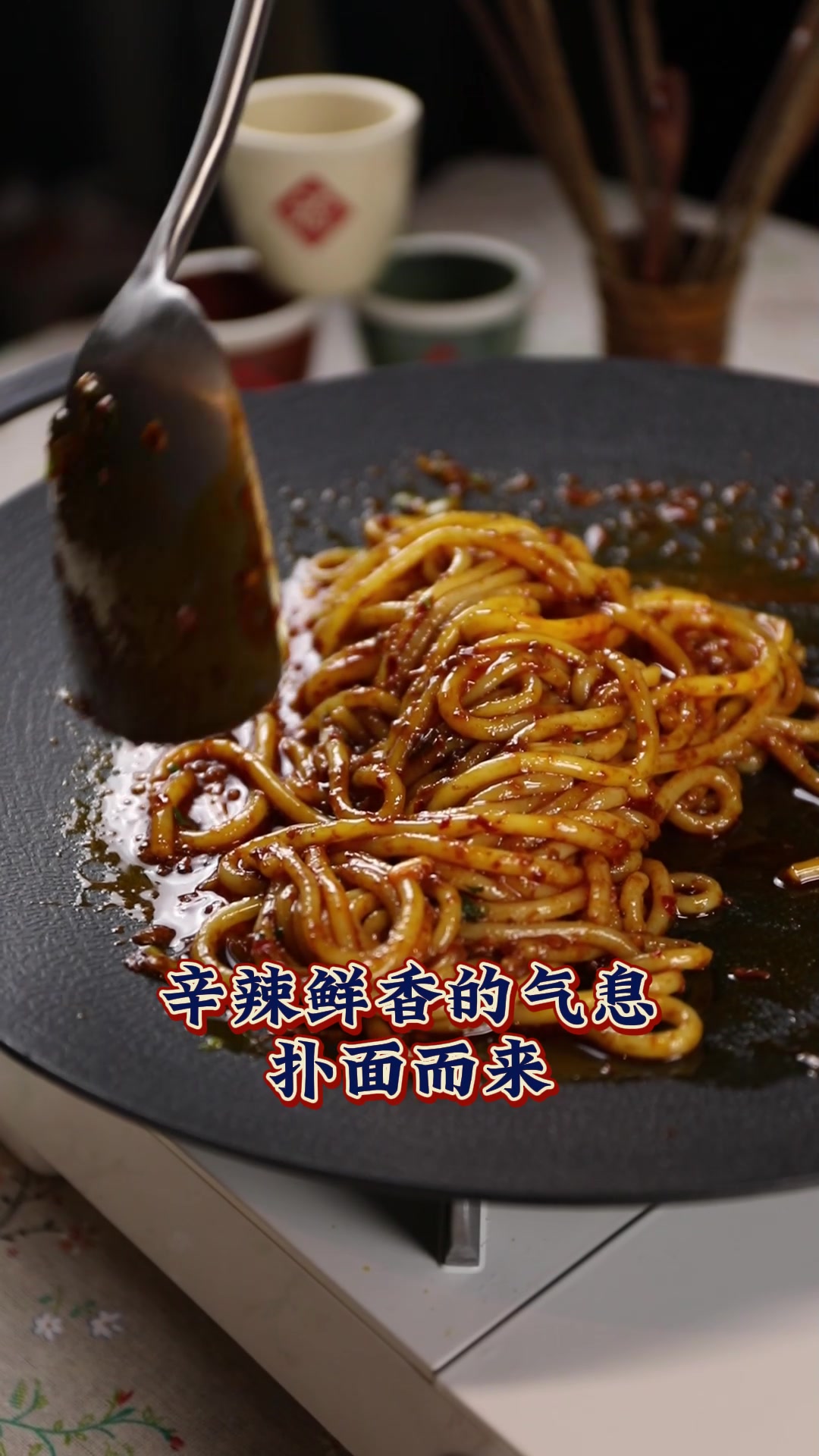 新疆炒米粉-商用成品酱料