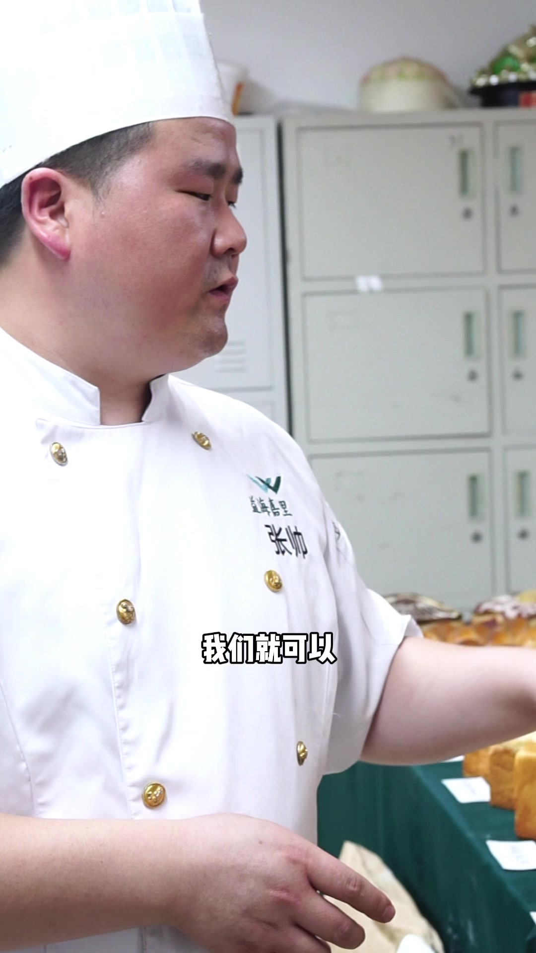 介绍艺术面包的制作(下集)——西点培训#烘焙培训#蛋糕学校