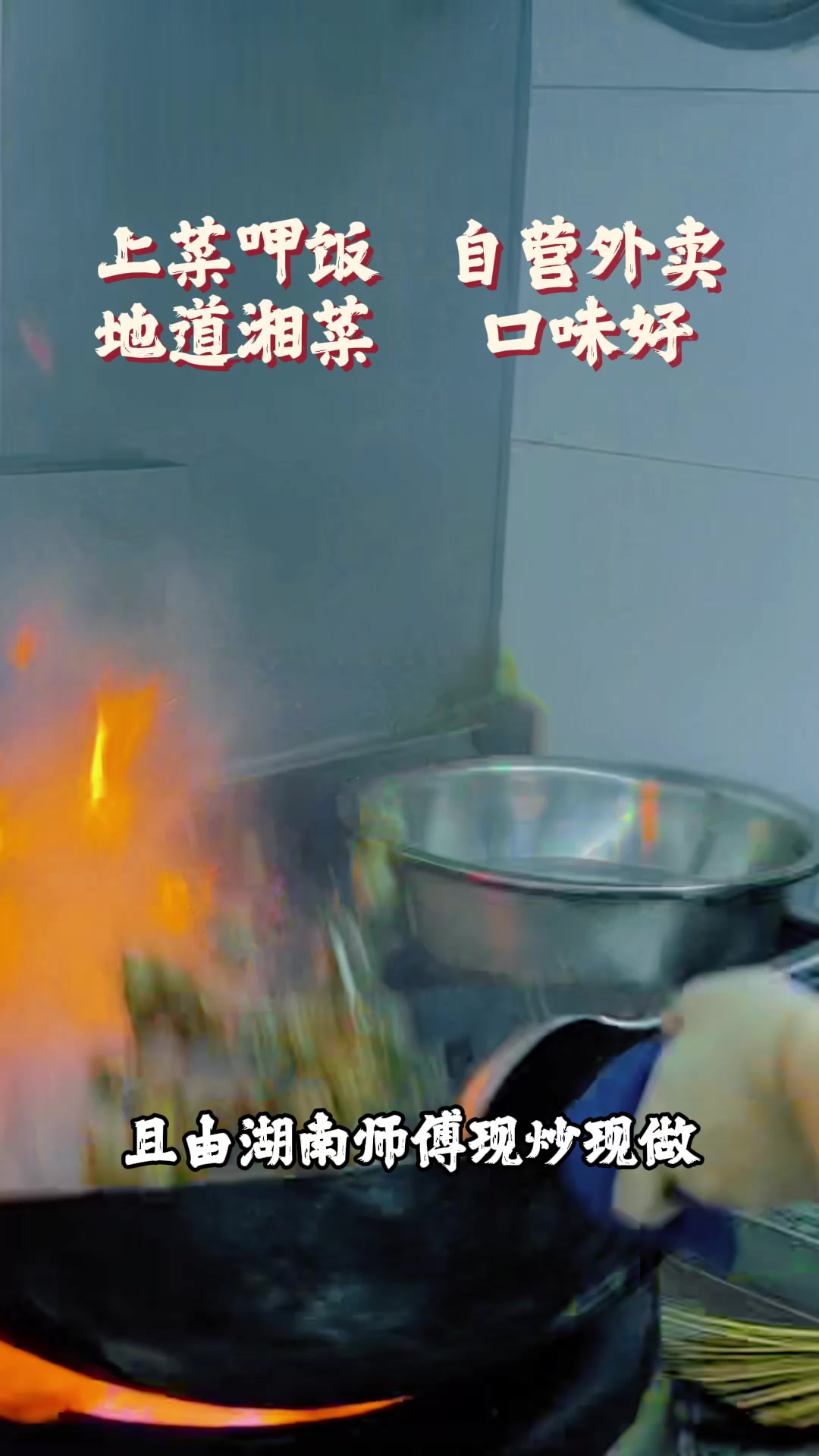 上菜呷饭湖南菜特nice~ 特色湘菜湖南菜适合我