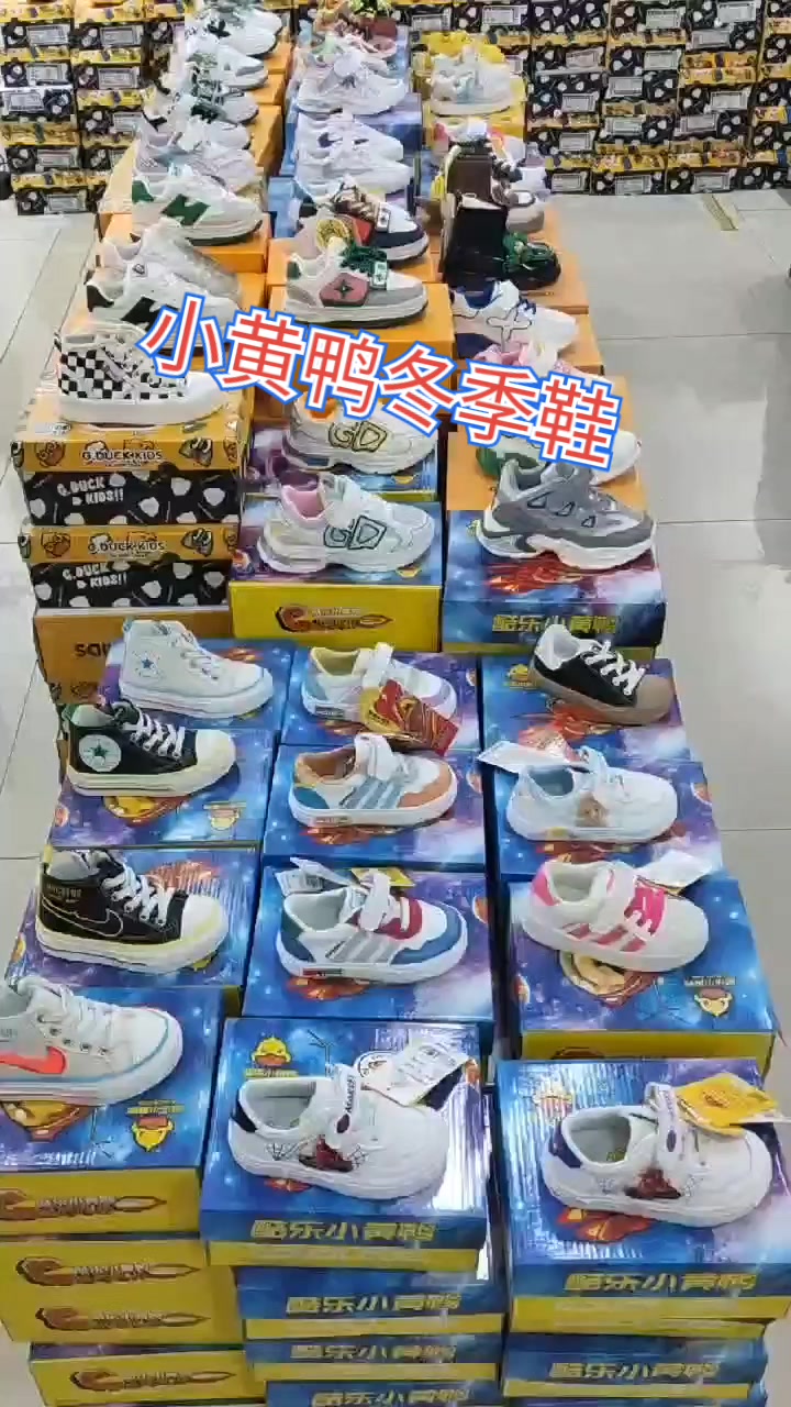 童装厂家货源直供,品牌小黄鸭童鞋尾货,摆摊开店随便甩