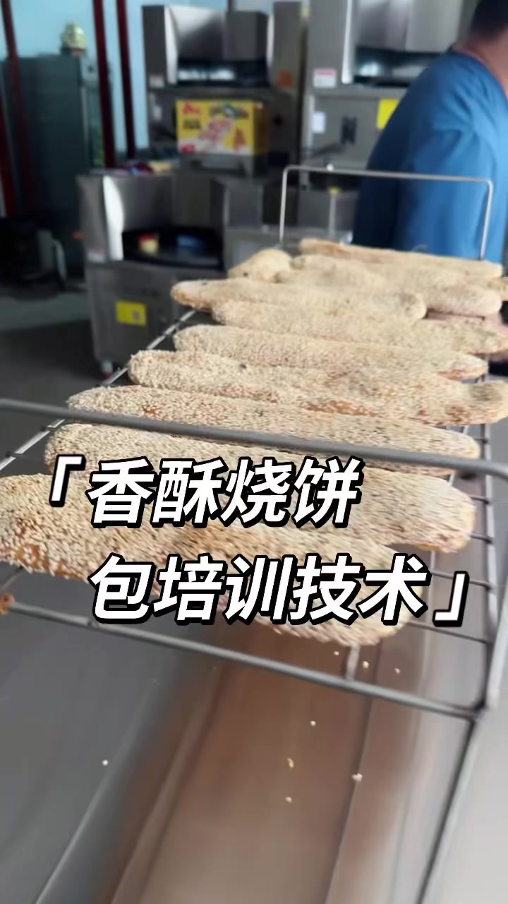 三轮车流动摆摊烧饼机烧饼