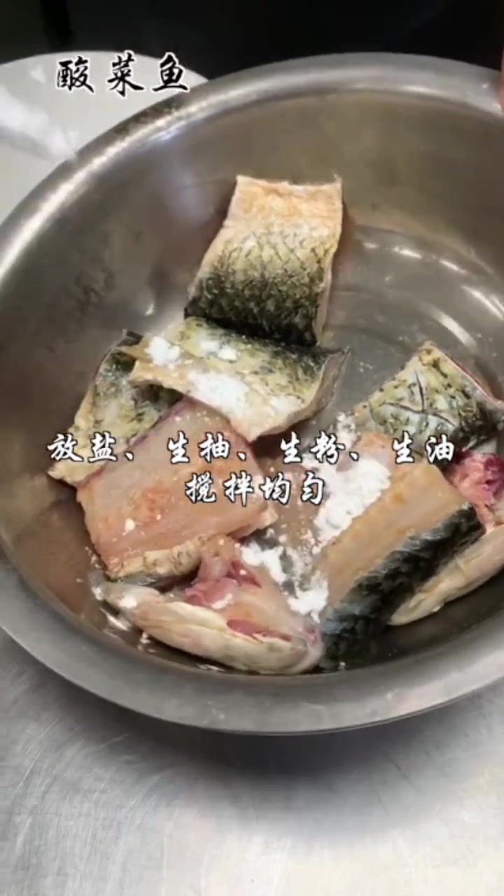 都说重庆酸菜鱼好吃,今日给大家介绍下顺德版的「酸菜鱼」一样 正!