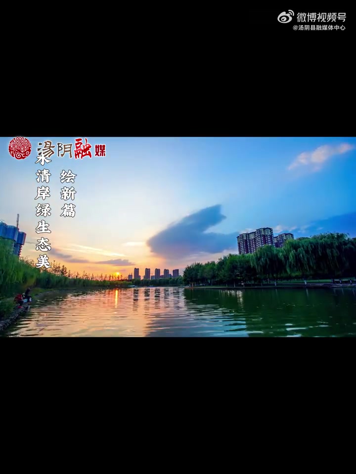 「是心动的感觉!爱上汤河湿地的美」这里湖光戏柳,草树烟绵,百鸟翔集,远望水鹭双飞起,近看风