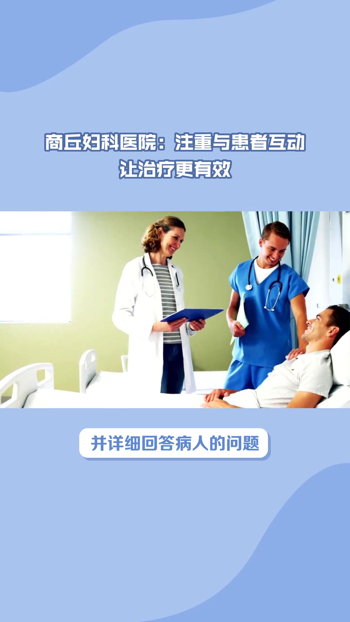 正规妇科医院-商丘妇科医院