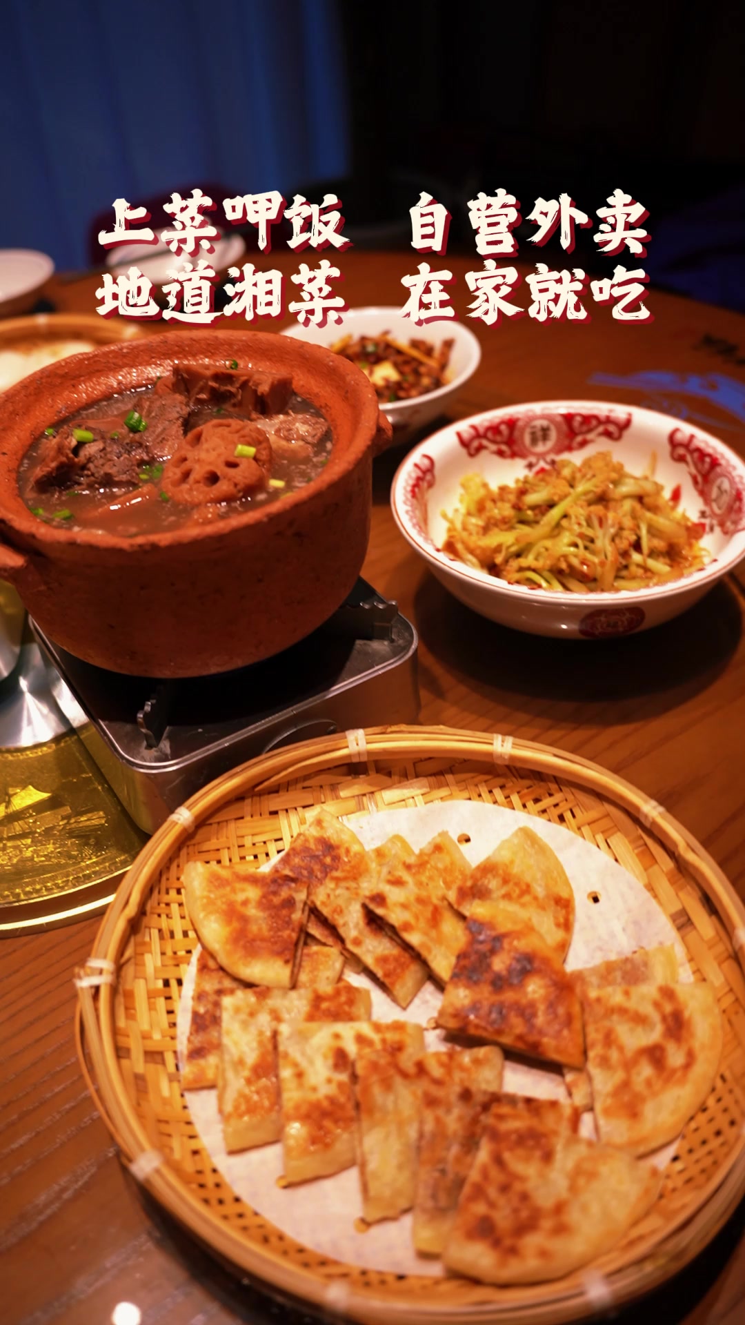 地道湖南菜味道好 上菜呷饭湖南菜性价比高