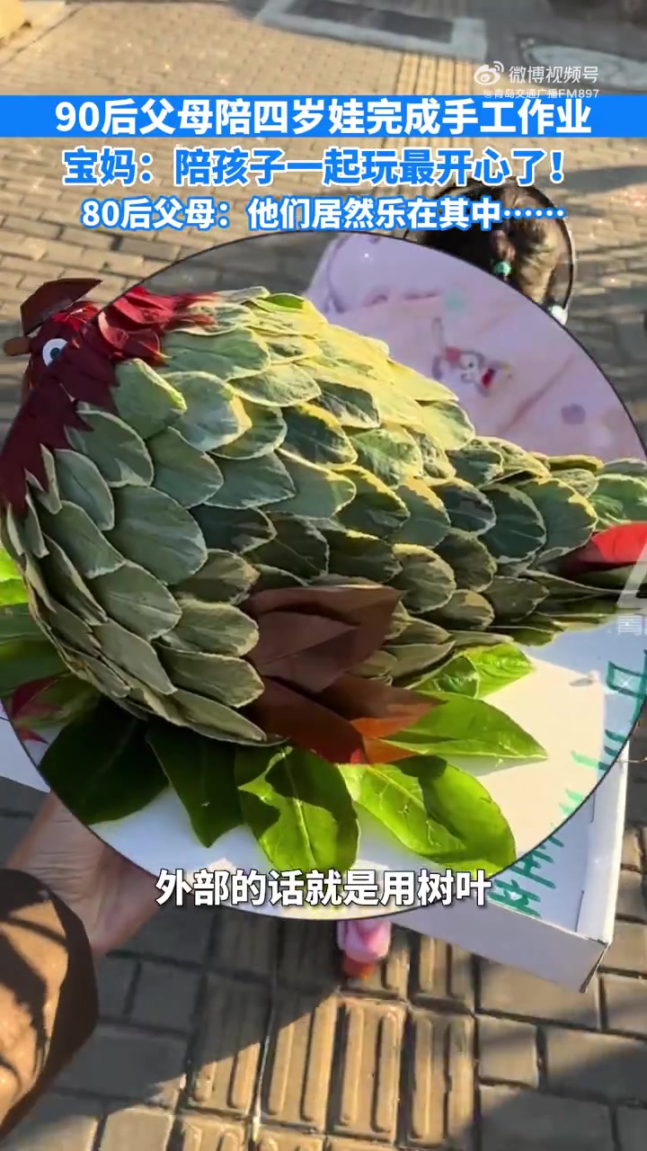 「90后父母爱上幼儿园手工作业」这一家三口有团魂了 10月16日,河南三门峡,90后妈妈苗