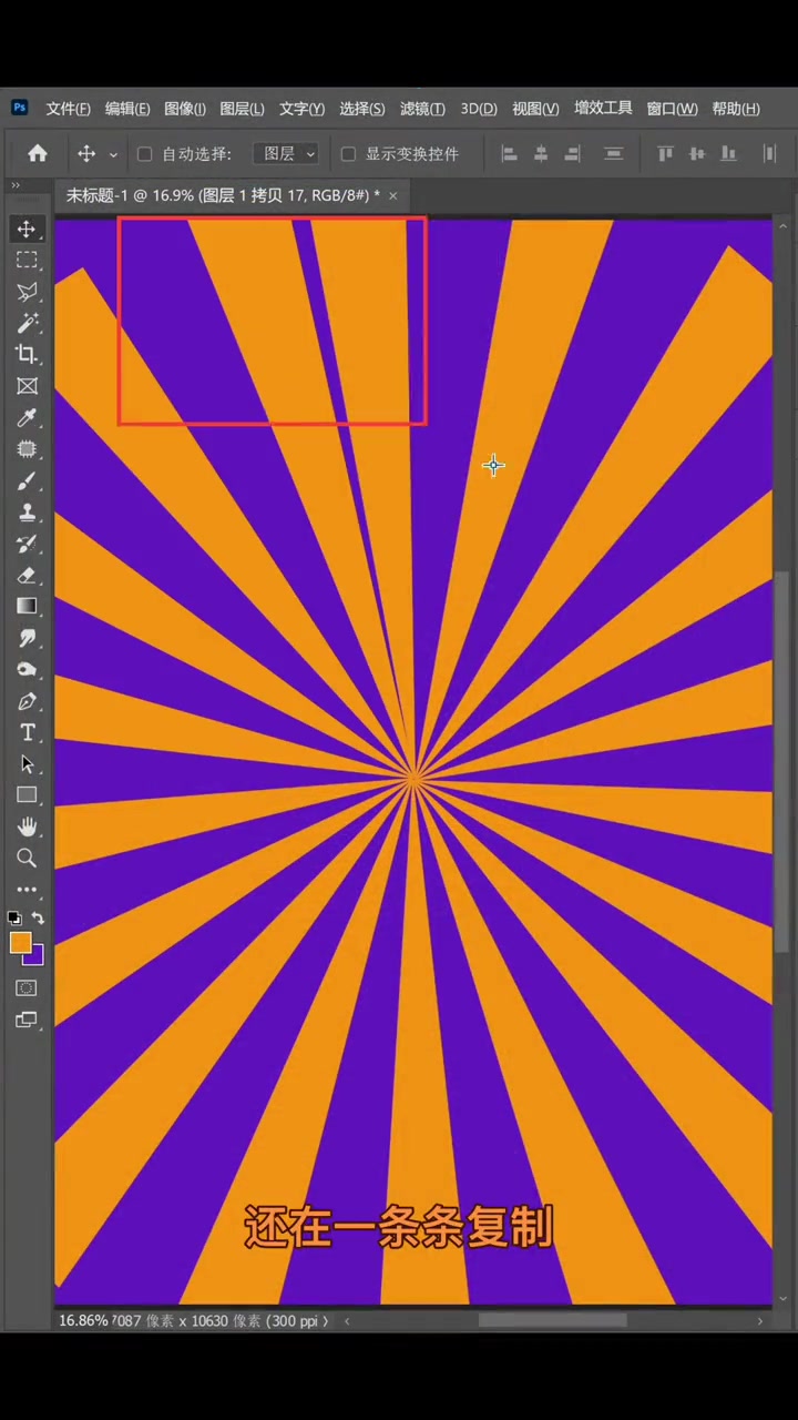 PS放射线你不会还在一个个复制吧?ps教程 设计 海报 零基础教学