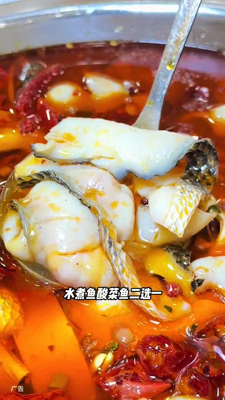 19.9酸菜鱼/水煮鱼套餐不吃真的会亏 酸菜鱼 水煮鱼 光明美食 好吃不贵经济实惠