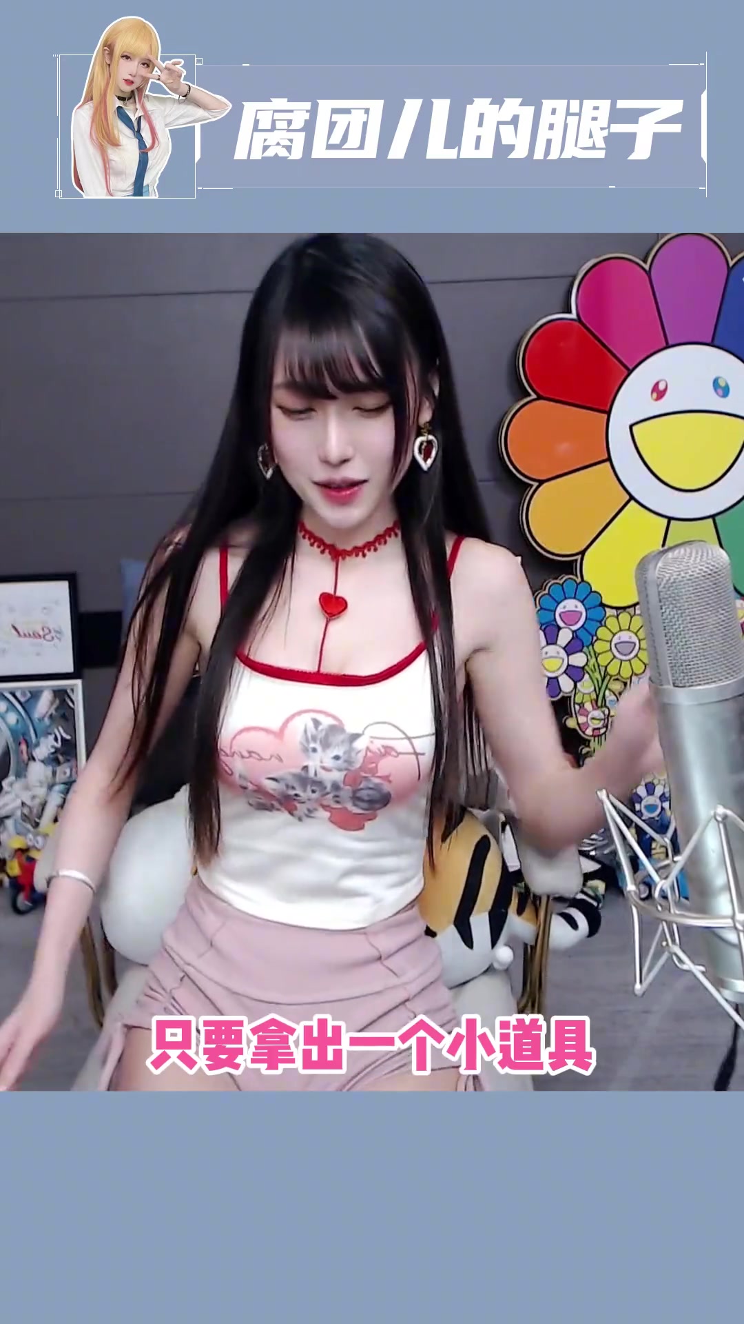 可以说是和毛利兰一“毛”一样了捏~ 斗鱼腐团儿 腐团儿 毛利兰 cos