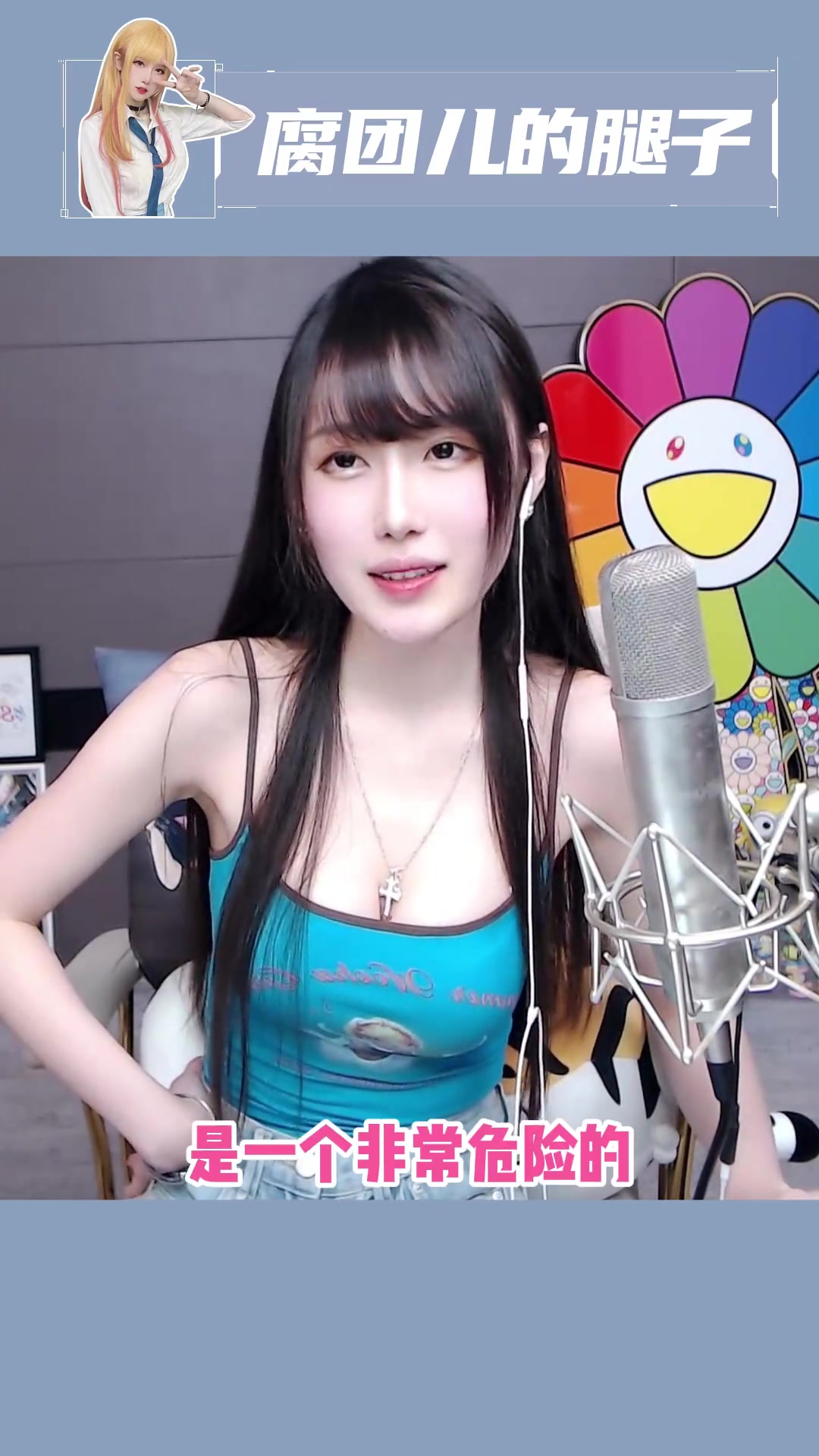 啊,兔女郎?这不好吧~ 斗鱼腐团儿 腐团儿