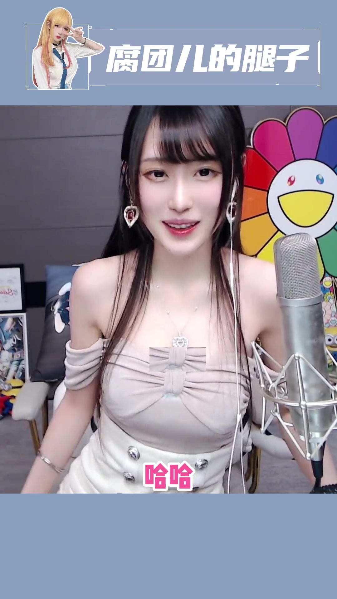 看美女到底对身体有没有好处?斗鱼腐团儿 腐团儿