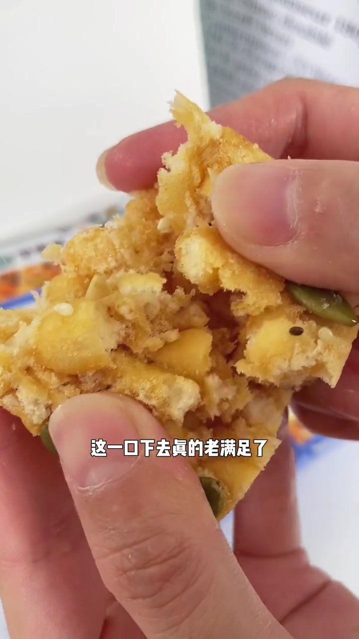 一口就能沦陷的沙琪玛坚果棒 徐福记 国货老品牌了,用料特别好,浓浓的鸡蛋香,太好吃了 沙琪