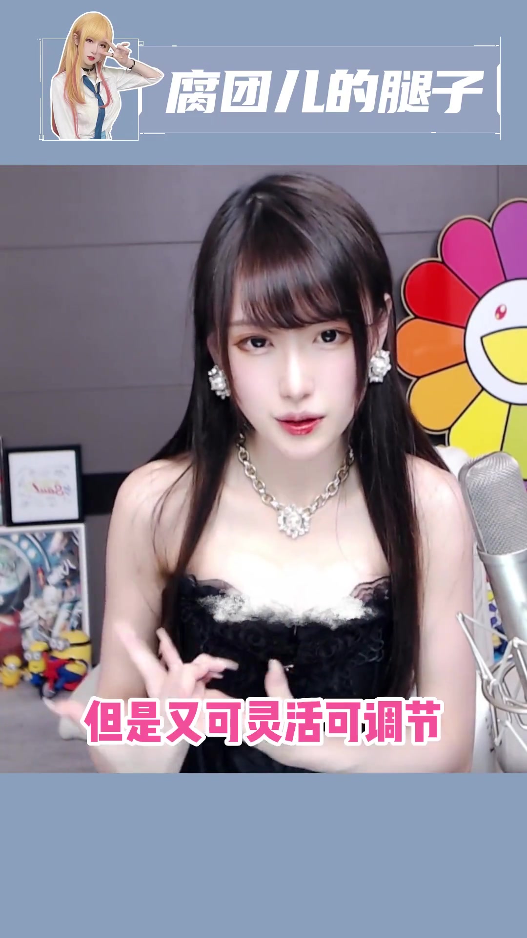束腰真太紧了!美女好难当……腐团儿 斗鱼腐团儿