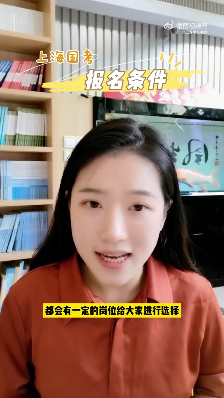 在上海报名国考原来没有那么多限制!国考 公务员考试 成功上岸