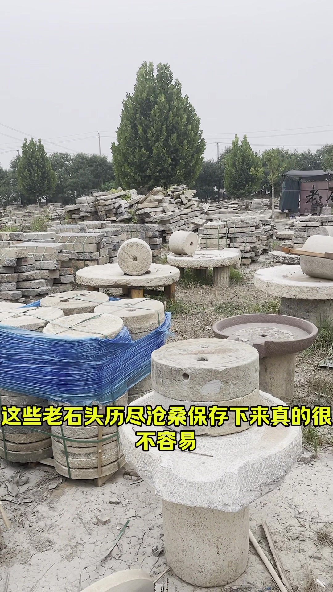 铺路石老青石板刻字磨盘景观设计