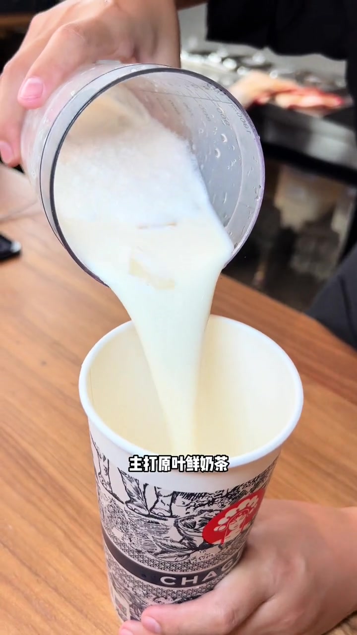 霸王茶姬又又开新店啦!这次是四川八店同开,买原叶鲜奶茶系列,买一送一,活动时间有限。赶紧冲