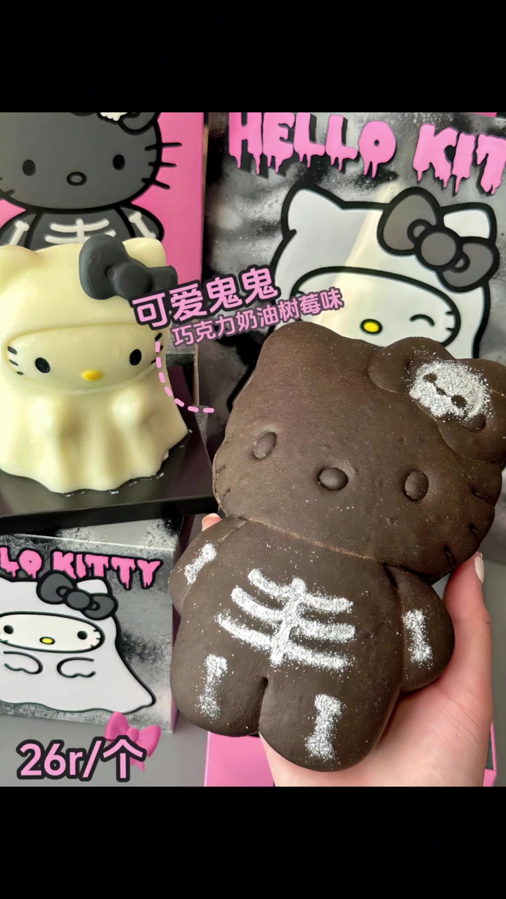 可可爱爱,鬼鬼祟祟K姐登场!好利来 Hello Kitty联名系列!万圣节限定新品来啦!-