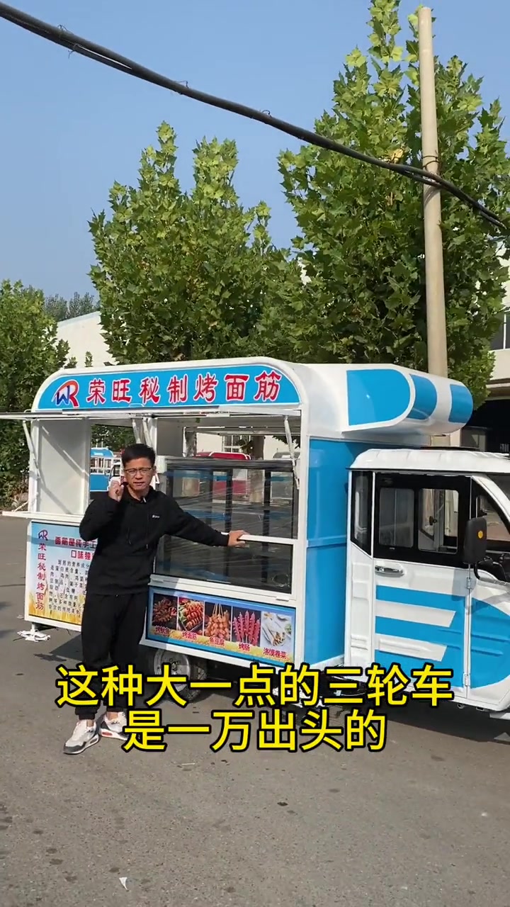 夜市摆摊的烧烤炸串车多少钱呢?做个大点的三轮餐车用不多少钱的,空间更大,更实用!烧烤车 炸