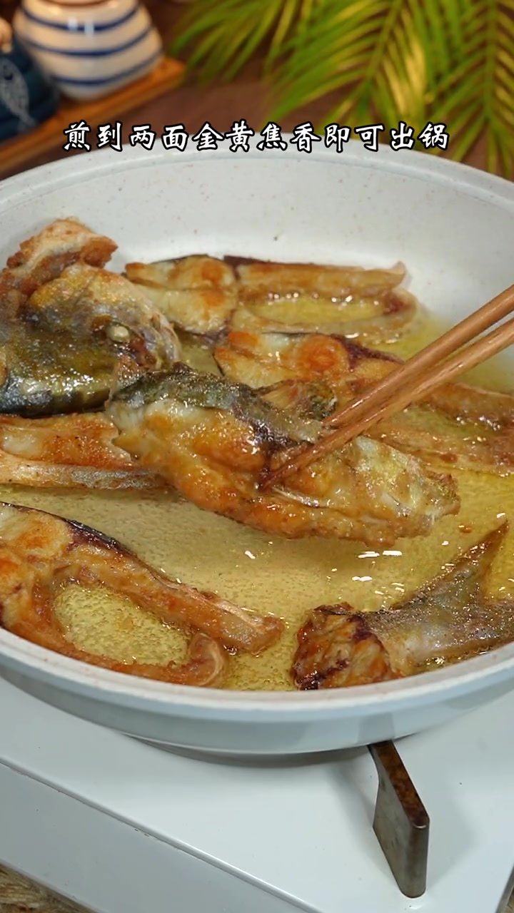 像我这样做的竹盐煎金鲳鱼,外酥里嫩,竹香味扑鼻,配白粥白饭更是一绝 金鲳鱼 竹盐 煎鱼