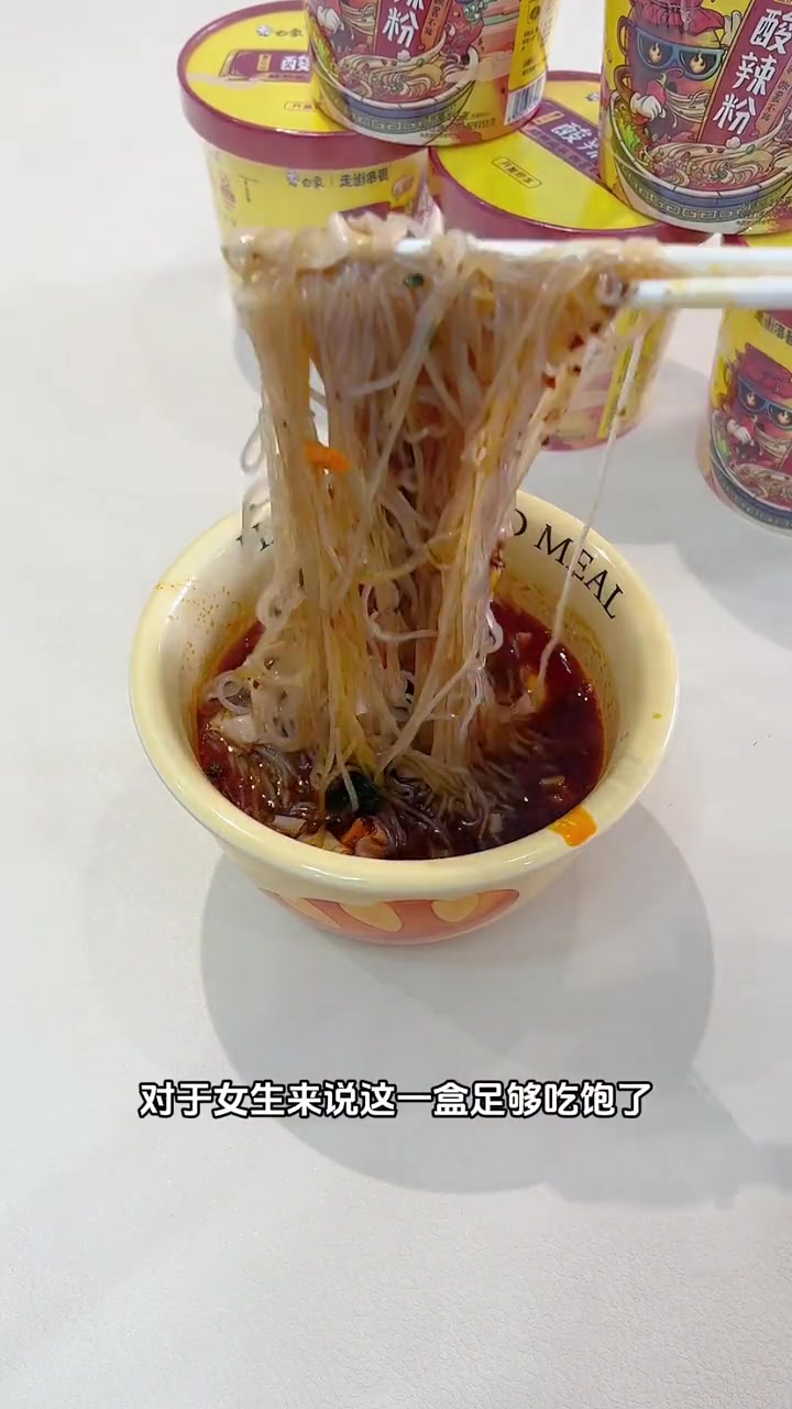 我发誓 这就是泡一桶的量 主打就是一个真实 白象酸辣粉比我吃过的其他酸辣粉都要好吃 白象酸