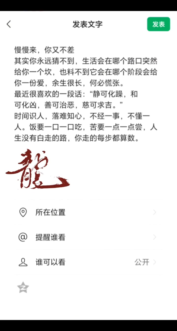 爆款文案老人言 所有失去的都会以另一种方式归来 慢慢来,你又不差其实你永远猜不到,生活会在