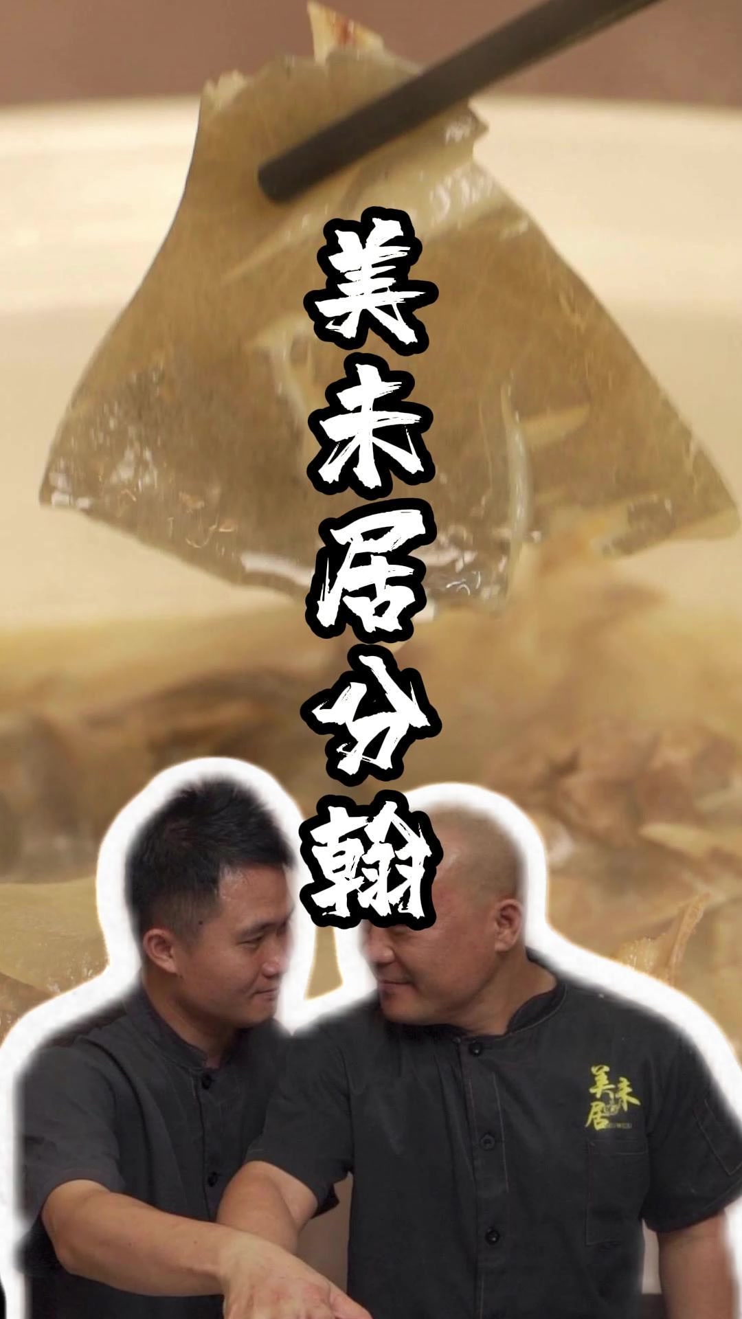 顺德美未居“厨翰”申请出战,30年功力才成就这道水鱼炖青头鸭