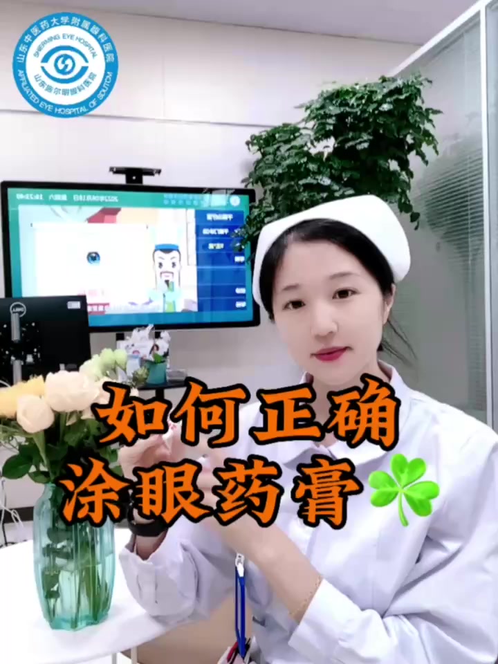 如何正确涂眼药膏