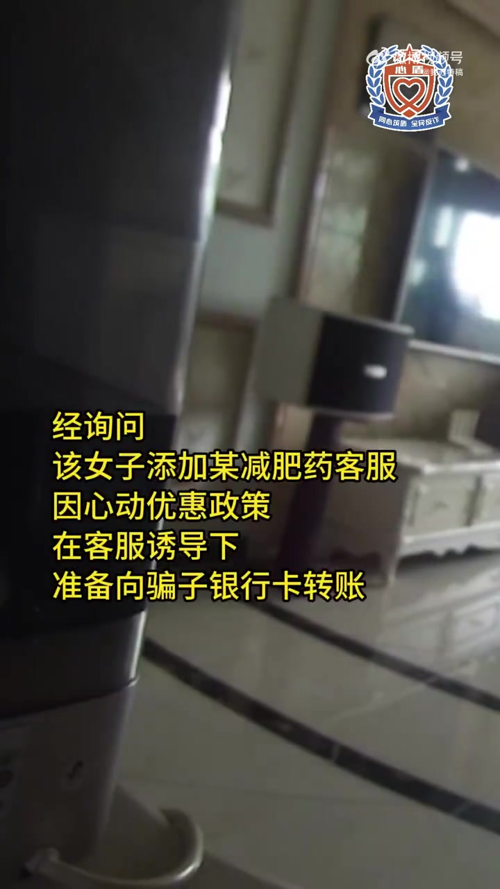 「民警靠一个外卖袋找到被骗女大学生」网警说案 10月,江苏无锡,女大学生小吴疑似遭遇电诈,
