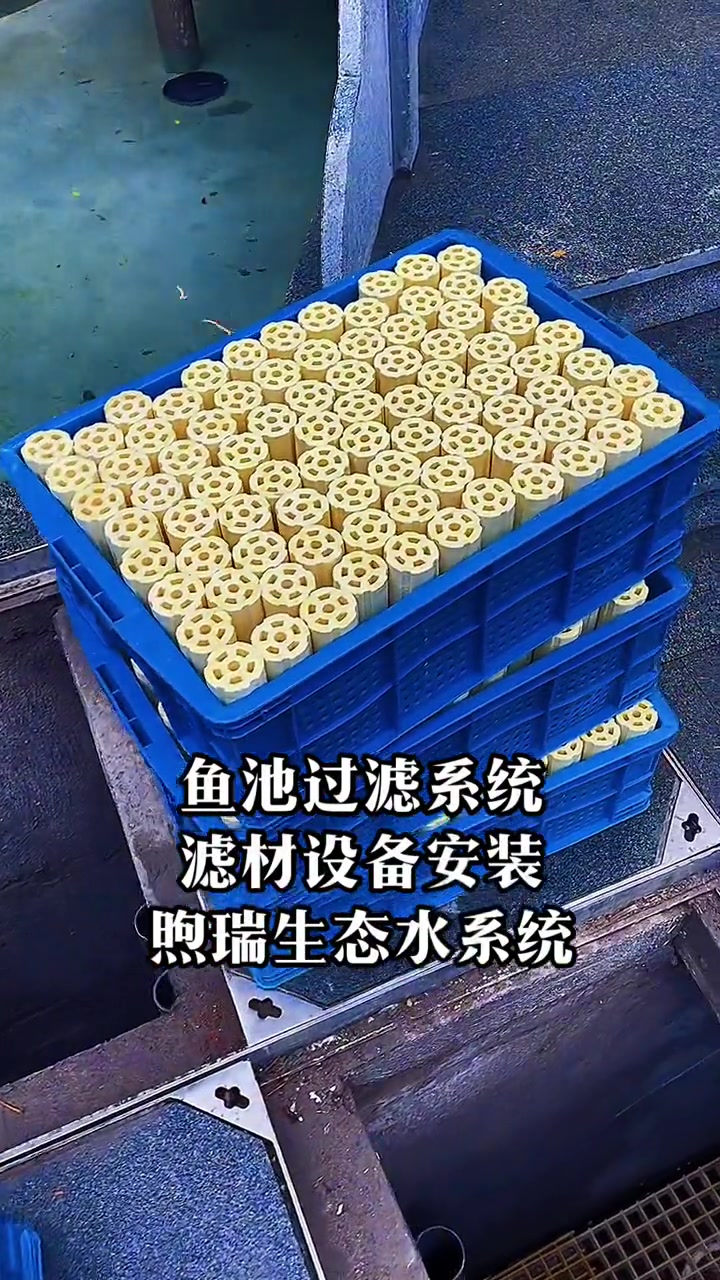 鱼池过滤系统滤材设备安装,煦瑞生态水系统。庭院鱼池 鱼池假山 鱼池过滤系统 鱼池净化系统 
