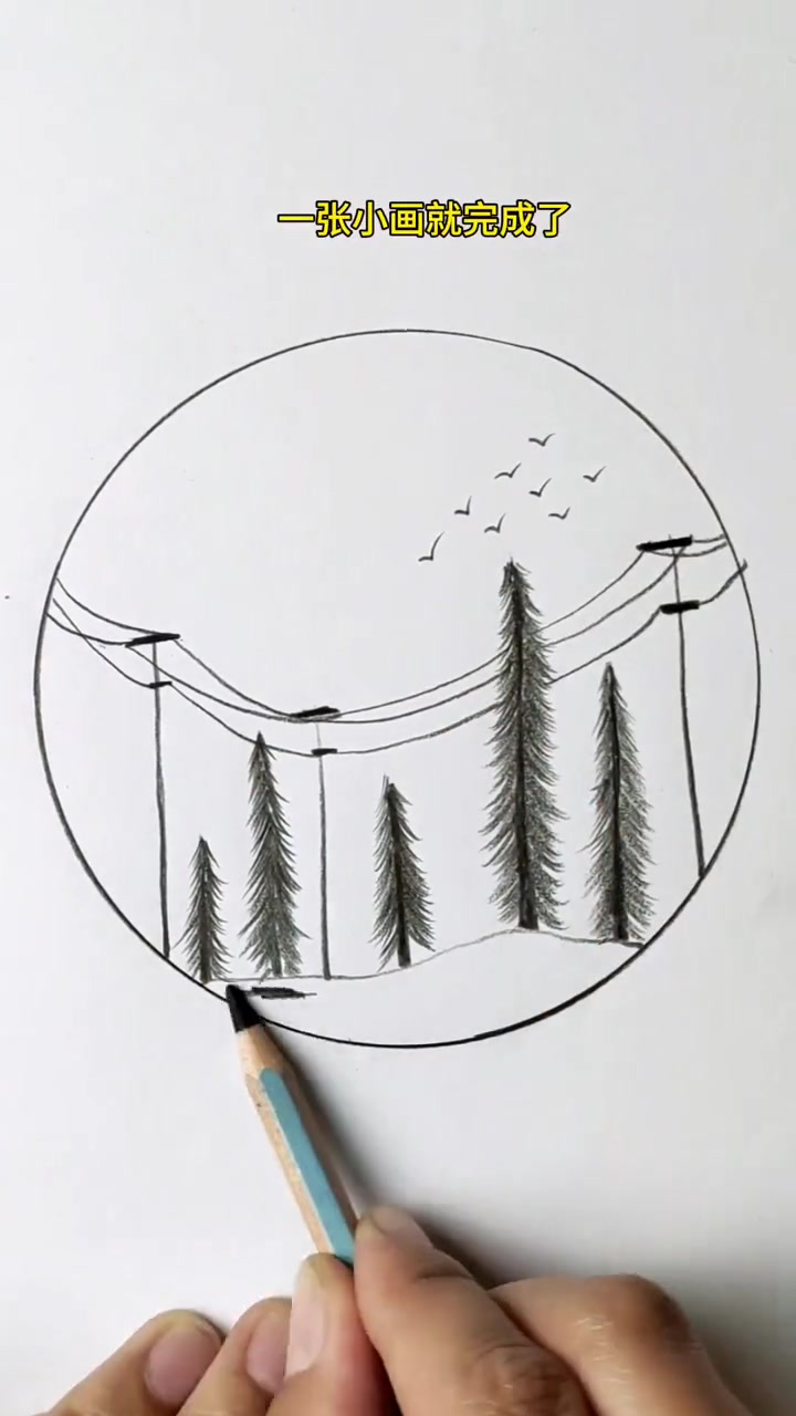 创作灵感 简单风景画法 画画 手绘