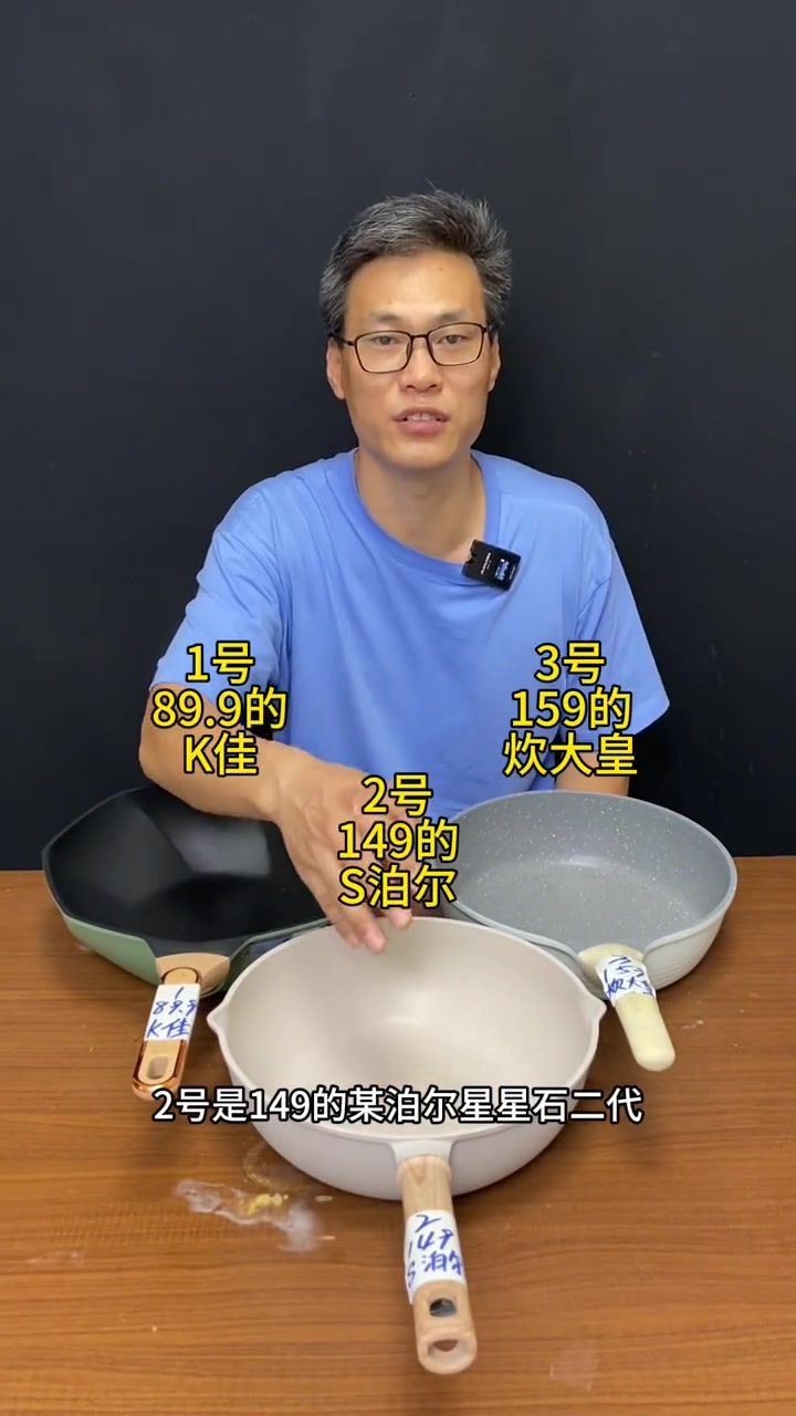不粘锅 麦饭石不粘锅 平底锅 炒菜锅 家用炒锅推荐 不粘锅选哪款靠谱?