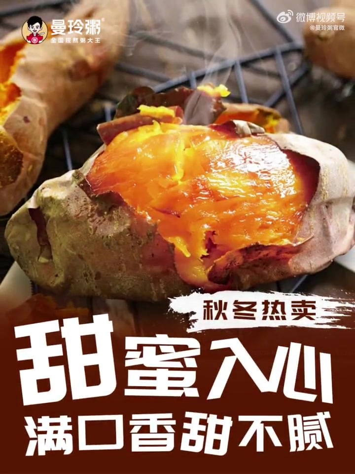 周五拍了拍你的头说:周末马上要来啦!送你“薯”不尽的快乐和“薯”不尽的美好吧!「大笑」曼玲