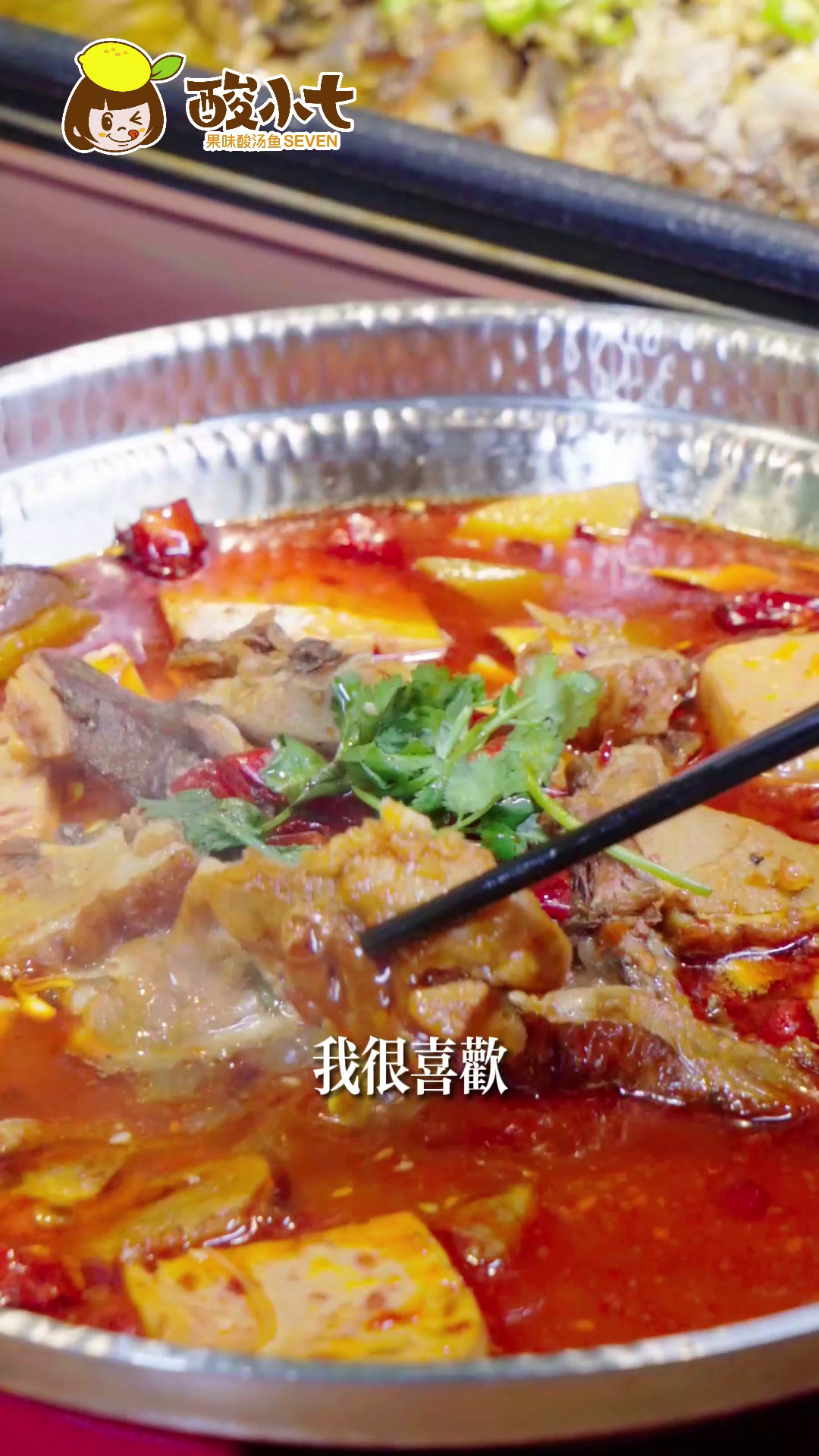 酸小七家的酸菜鱼直接连干三碗饭,连汤也好喝!