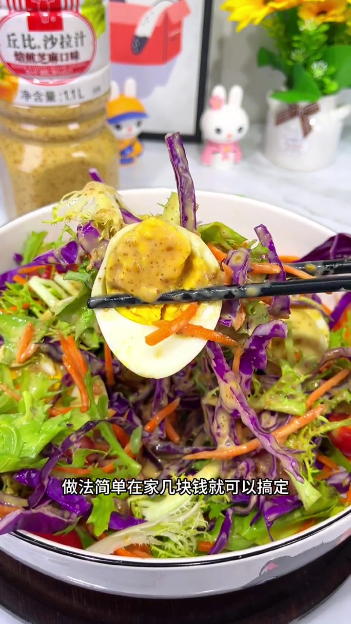 晚餐吃啥好吃还没负担?一定是蔬菜沙拉 蔬菜沙拉 沙拉酱 轻食沙拉