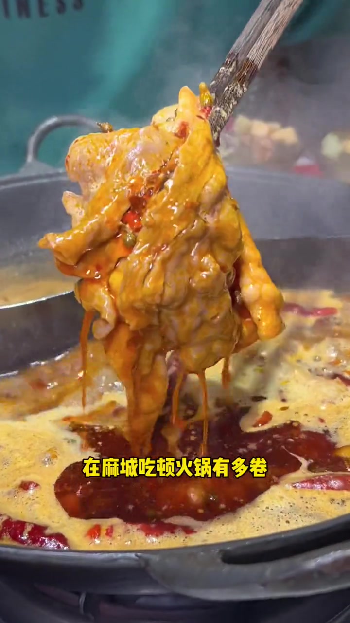 麻城也有自己的本土火锅品牌了,赶紧冲冲冲 美食推荐 美食探店 这店环境太好了 火锅 麻城火