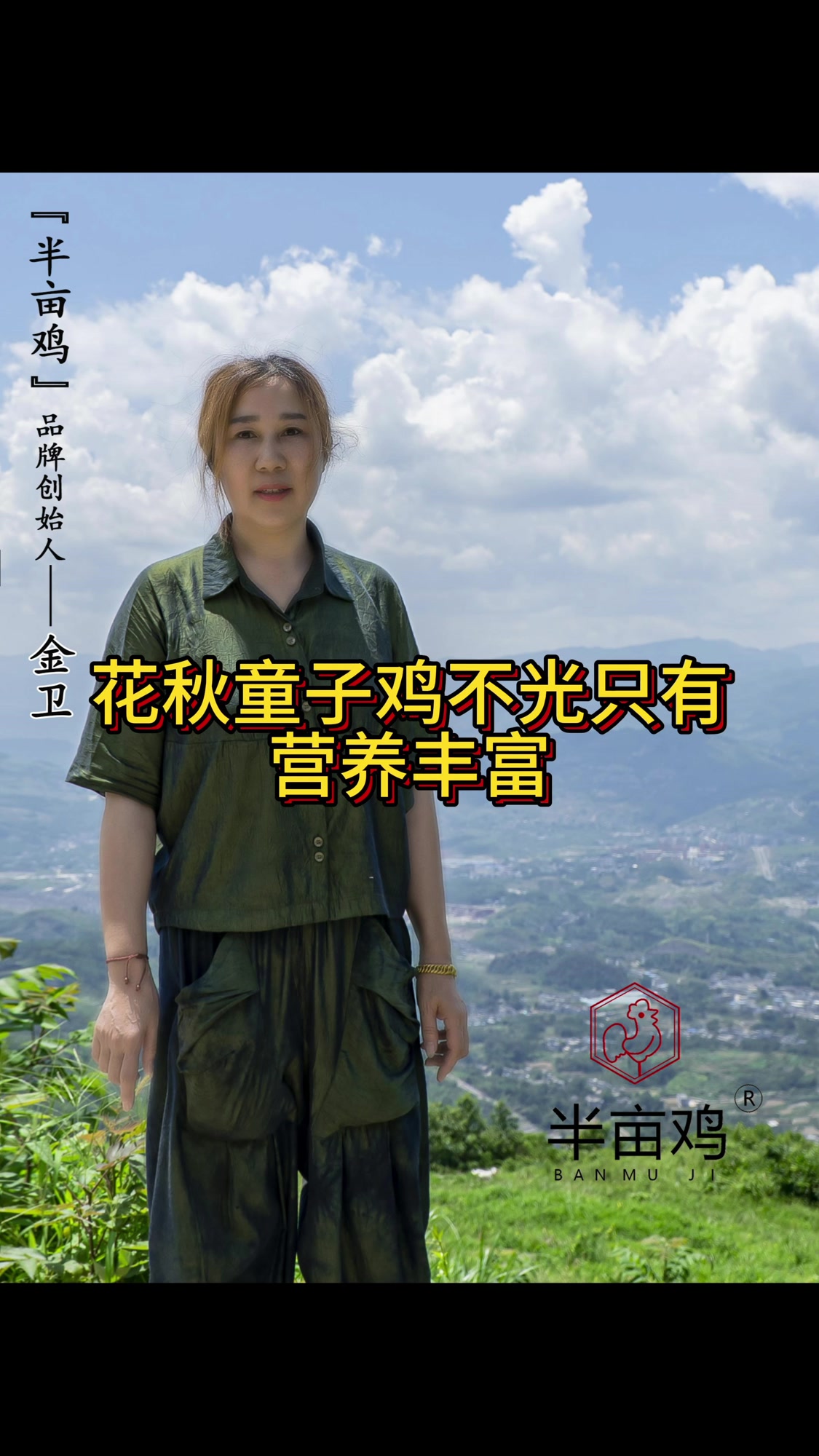 花秋童子鸡不光是营养丰富