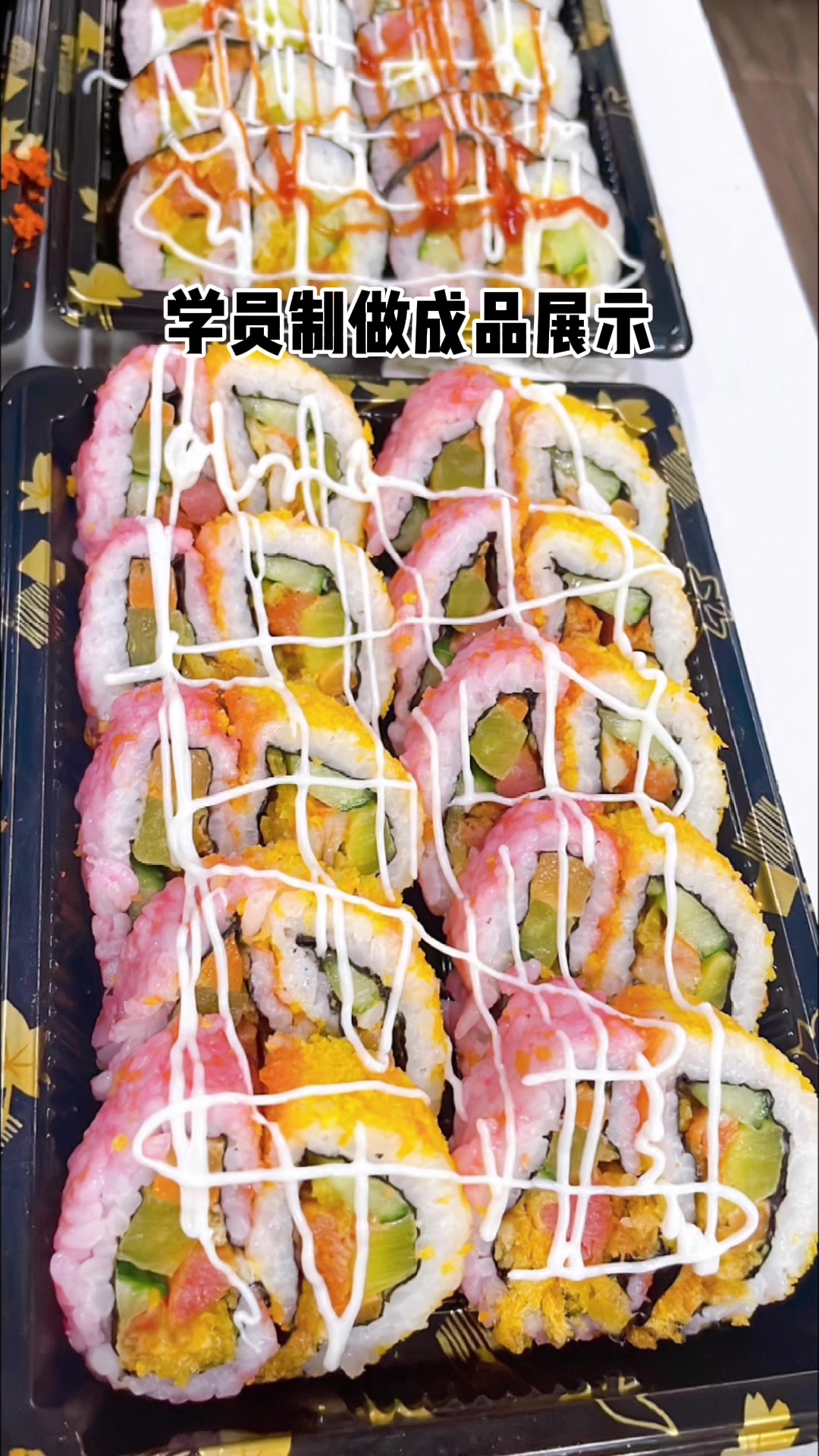 学员制做的寿司,你们看做的怎么样